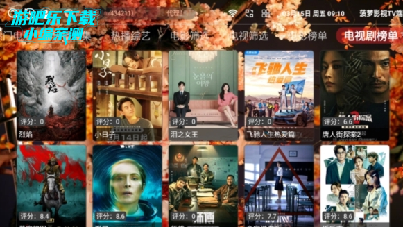 菠萝影视TV端电视版安装包 菠萝影视TV端电视版安装包