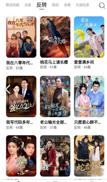 紫火短剧下载安装手机版 紫火短剧下载安装手机版