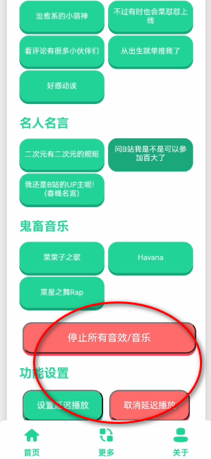 菜菜子语音盒手机最新版 菜菜子语音盒手机最新版