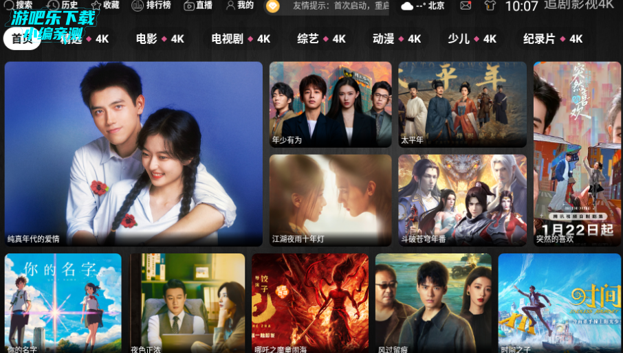 ����4K���Ӻ��Ӱ�װ��