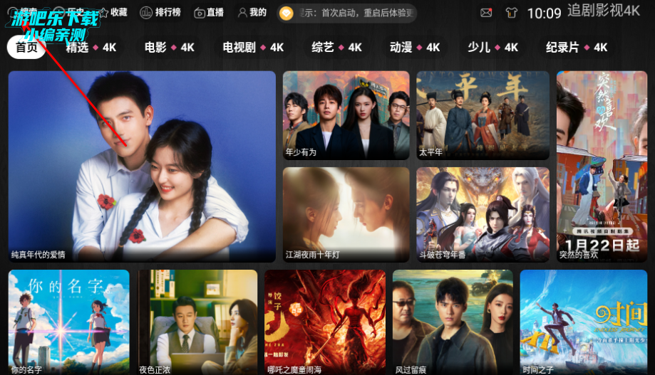 ����4K���Ӻ��Ӱ�װ��