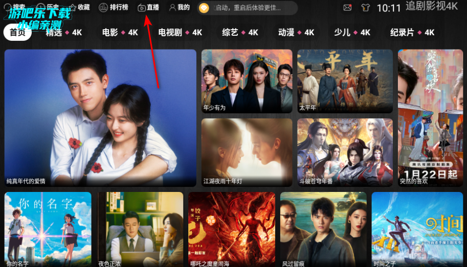 ����4K���Ӻ��Ӱ�װ��