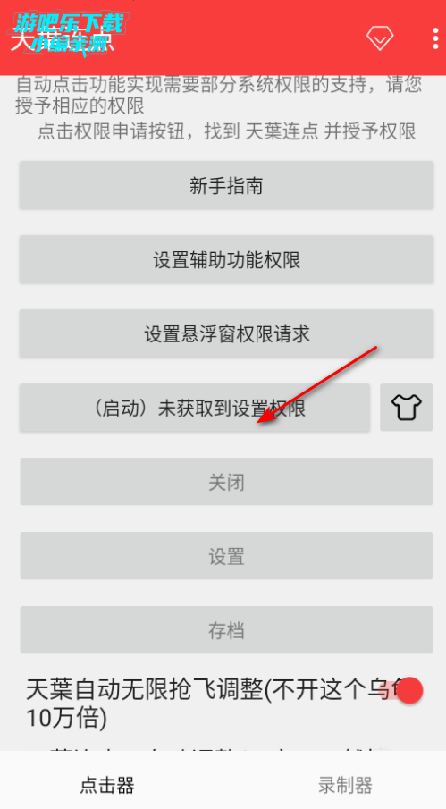 天葉连点官方正版 天葉连点官方正版