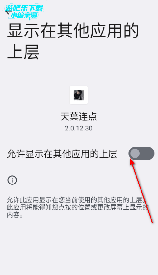 天葉连点官方正版 天葉连点官方正版