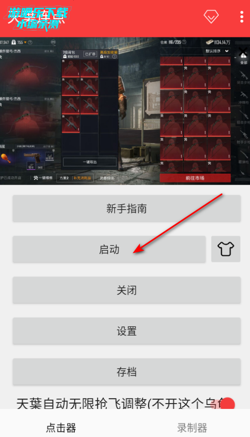 天葉连点官方正版 天葉连点官方正版