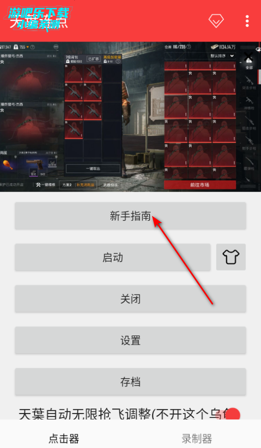 天葉连点官方正版 天葉连点官方正版