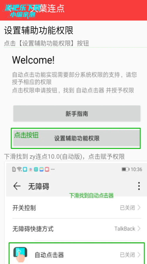 天葉连点官方正版 天葉连点官方正版