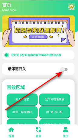抽象蛋小黄语音盒最新版 抽象蛋小黄语音盒最新版