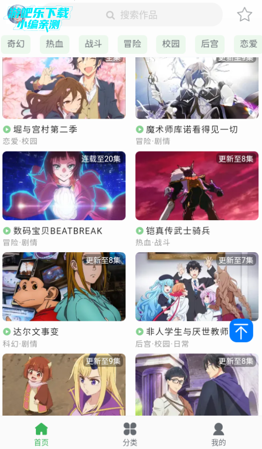 漫岛动画app官方免费版下载 漫岛动画app官方免费版下载