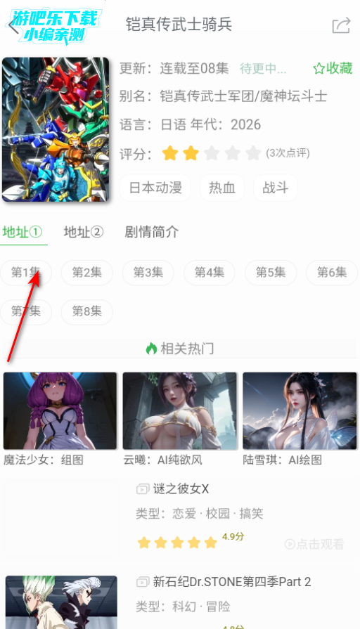 漫岛动画app官方免费版下载 漫岛动画app官方免费版下载