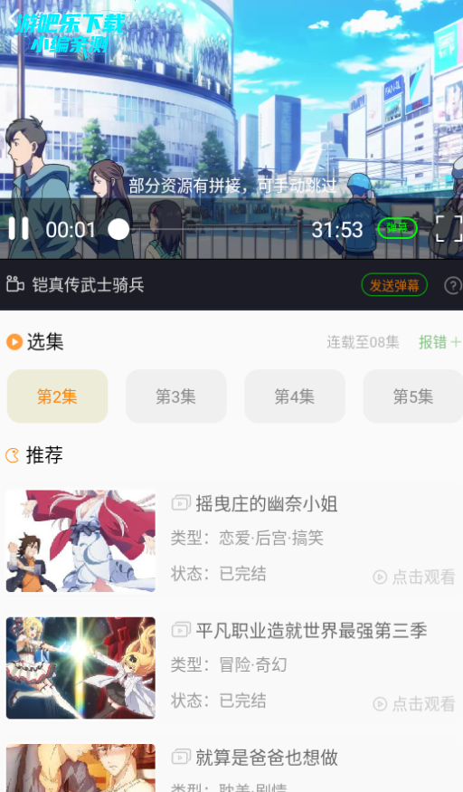 漫岛动画app官方免费版下载 漫岛动画app官方免费版下载