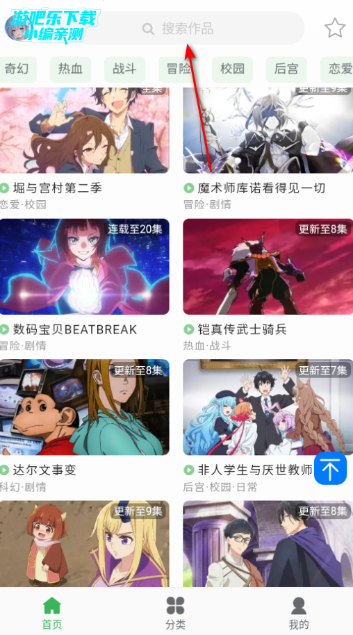 漫岛动画app官方免费版下载 漫岛动画app官方免费版下载