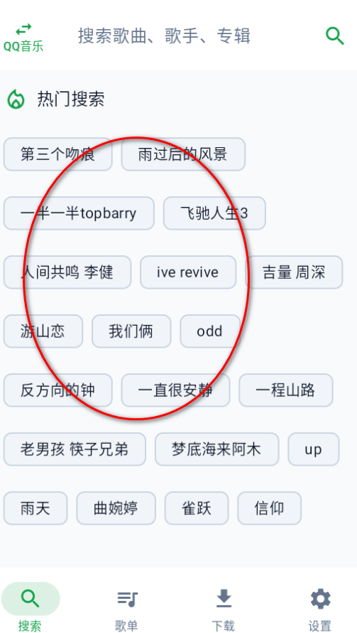 MPDL音乐官方版 MPDL音乐官方版