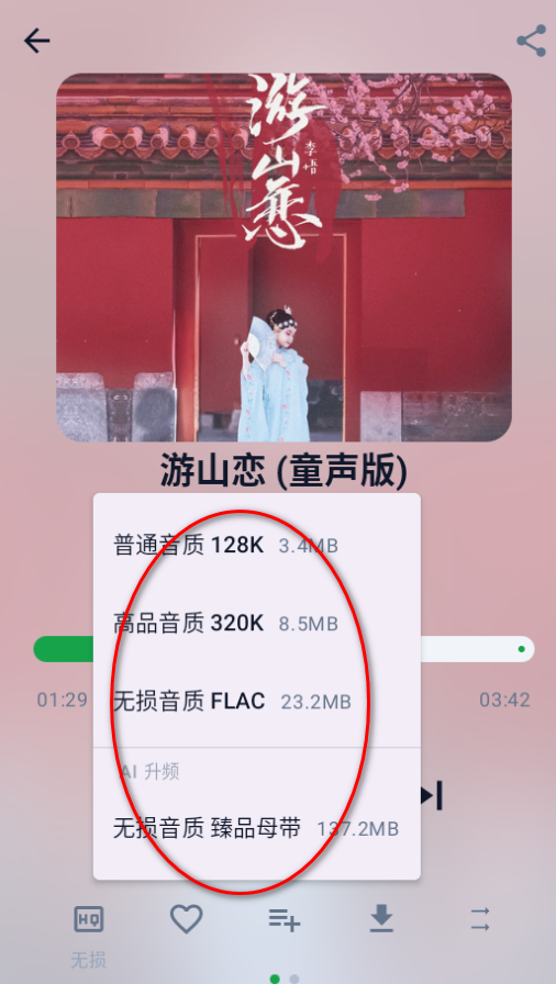 MPDL音乐官方版 MPDL音乐官方版