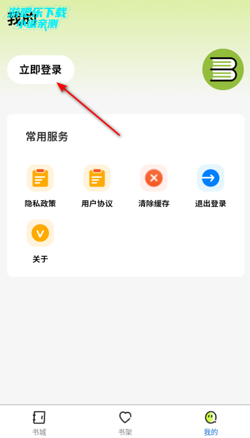 �����˼�app�ٷ���