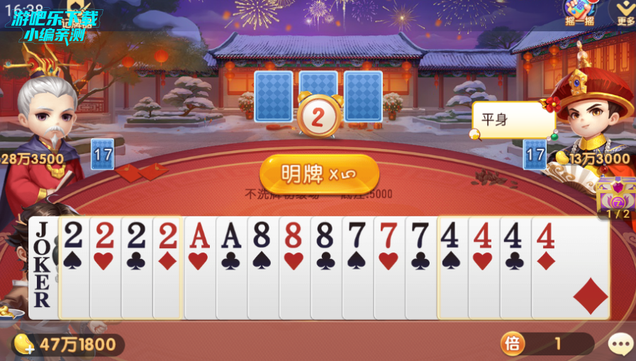 真人天天斗地主2026最新版 真人天天斗地主2026最新版