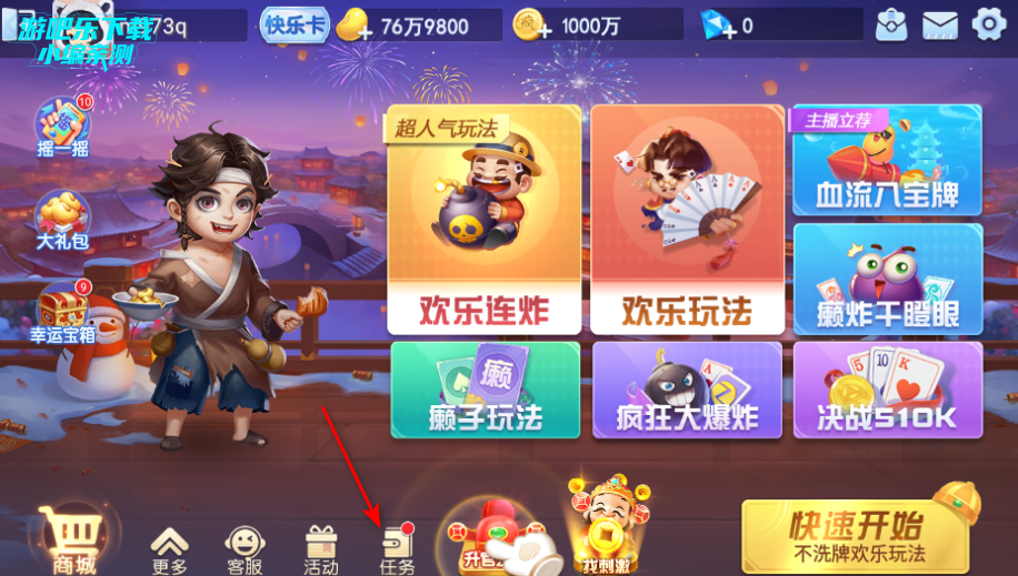 真人天天斗地主2026最新版 真人天天斗地主2026最新版