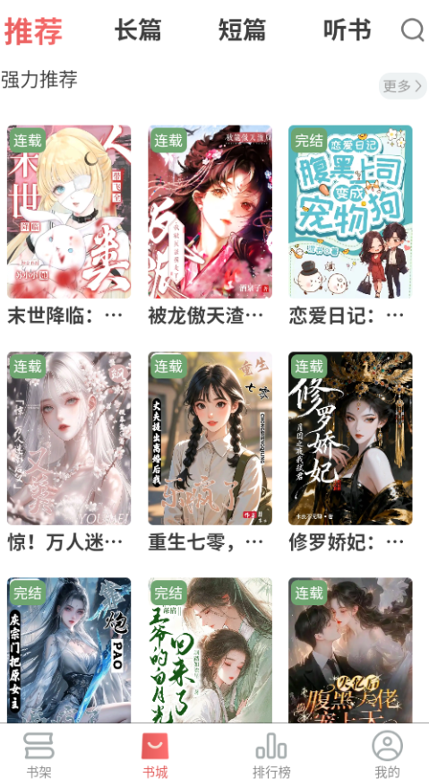 ����С˵����Ķ��ٷ���