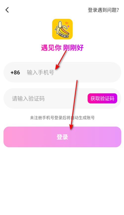 附近蕉友平台官方版 附近蕉友平台官方版
