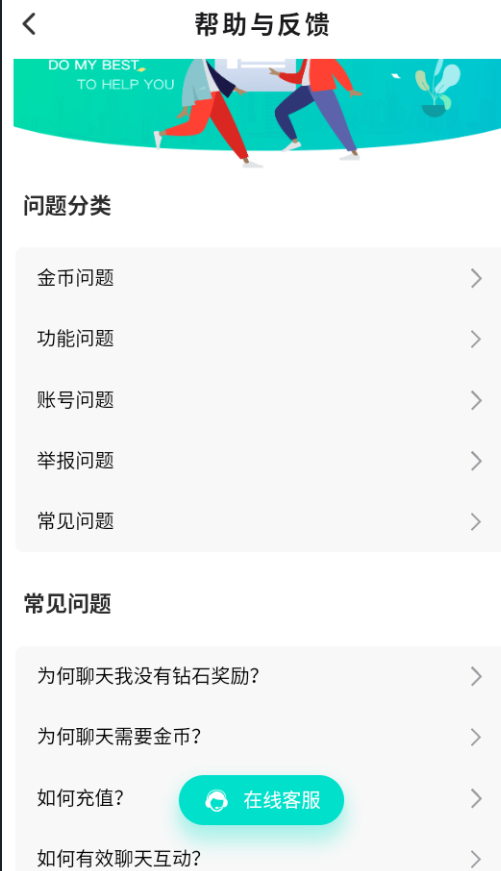 附近蕉友平台官方版 附近蕉友平台官方版