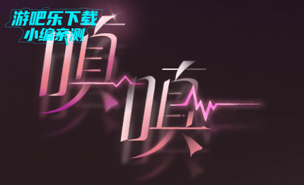 嗔嗔ai虚拟恋人互动官方版 嗔嗔ai虚拟恋人互动官方版