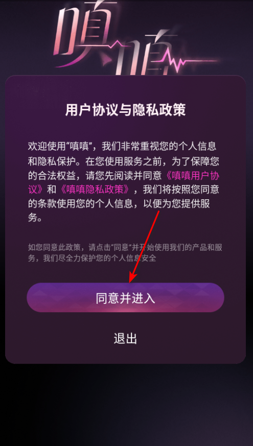 嗔嗔ai虚拟恋人互动官方版 嗔嗔ai虚拟恋人互动官方版