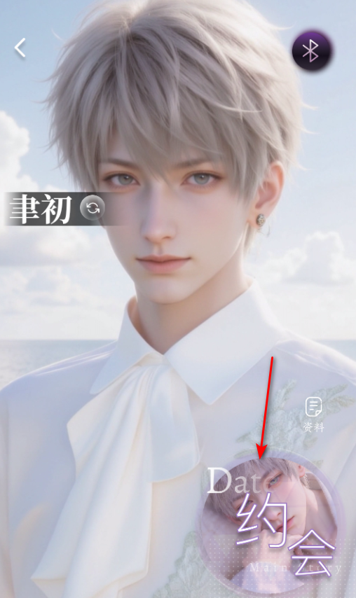 嗔嗔ai虚拟恋人互动官方版 嗔嗔ai虚拟恋人互动官方版