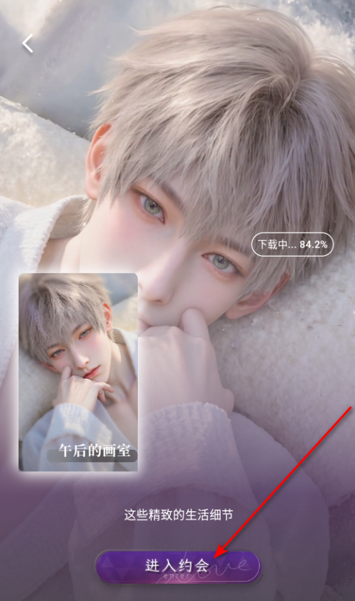 嗔嗔ai虚拟恋人互动官方版 嗔嗔ai虚拟恋人互动官方版