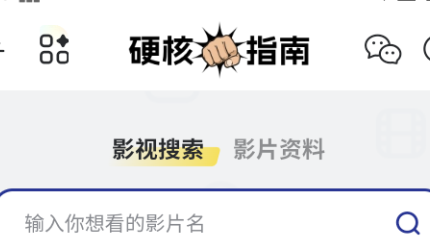 硬核指南app官方版下载 硬核指南app官方版下载
