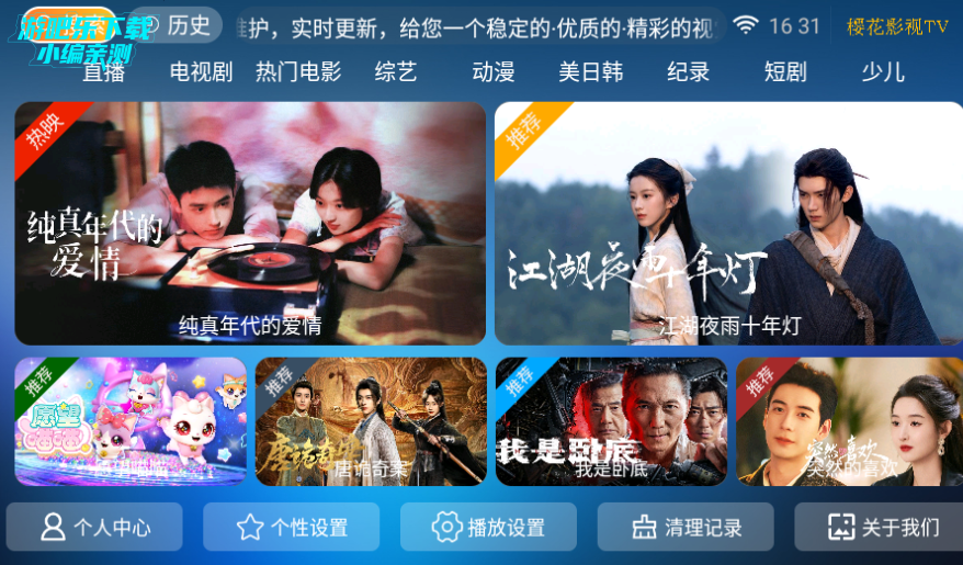 ӣ��Ӱ��TV���Ӻ���apk