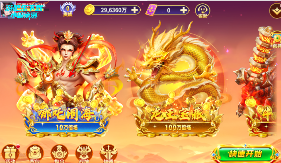 就爱捕鱼手机版 就爱捕鱼手机版