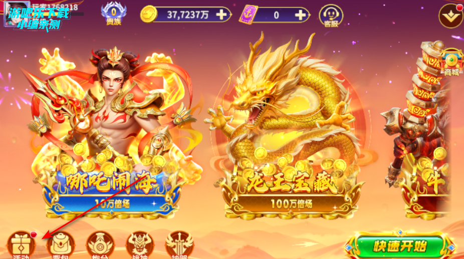 就爱捕鱼手机版 就爱捕鱼手机版