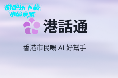 �ۻ�ͨ(HKChat)app�ٷ���Ѱ�