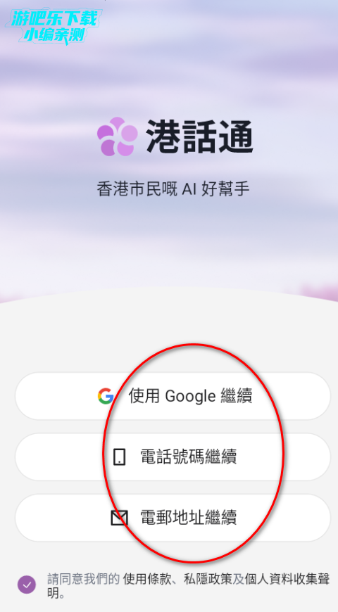 �ۻ�ͨ(HKChat)app�ٷ���Ѱ�