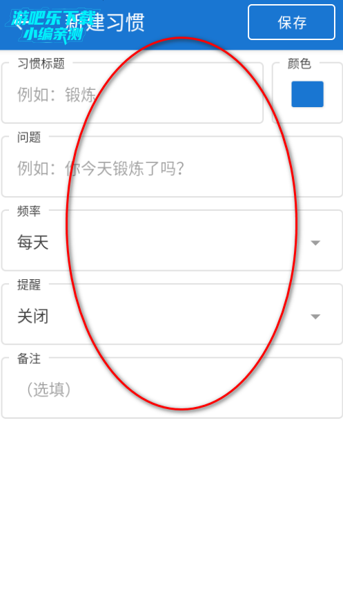 uhabits官方app下载 uhabits官方app下载