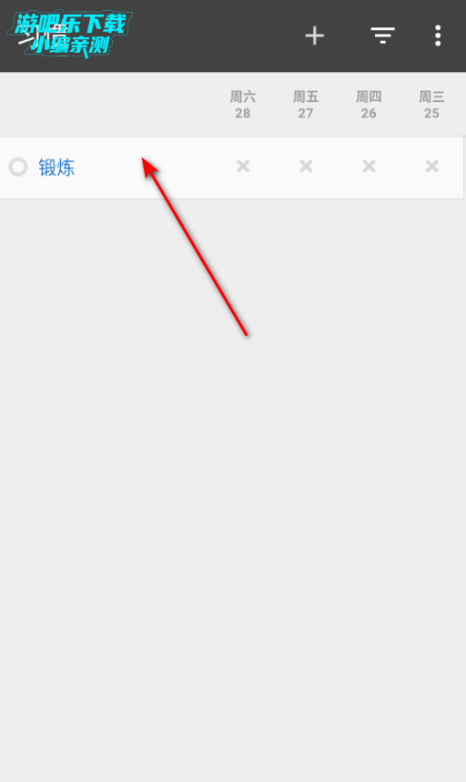 uhabits官方app下载 uhabits官方app下载