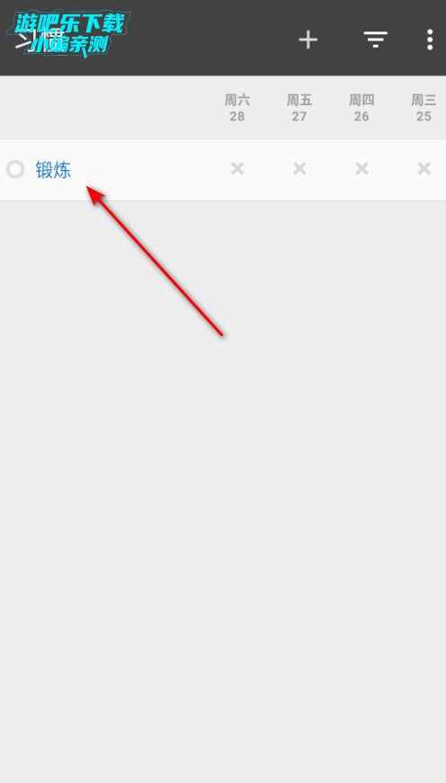 uhabits官方app下载 uhabits官方app下载