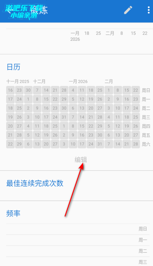 uhabits官方app下载 uhabits官方app下载
