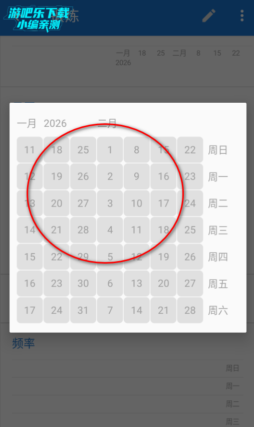 uhabits官方app下载 uhabits官方app下载