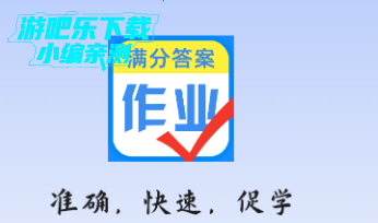 AI检查作业app官方正版 AI检查作业app官方正版