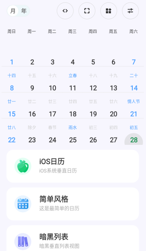 CalendarView������׿��