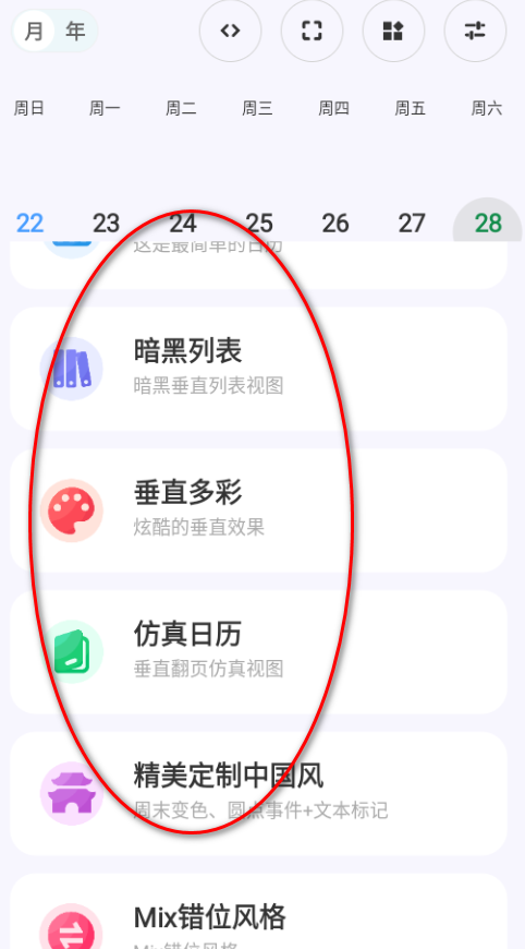 CalendarView������׿��