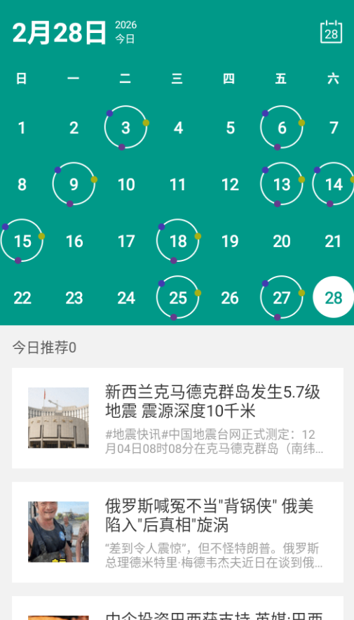 CalendarView������׿��