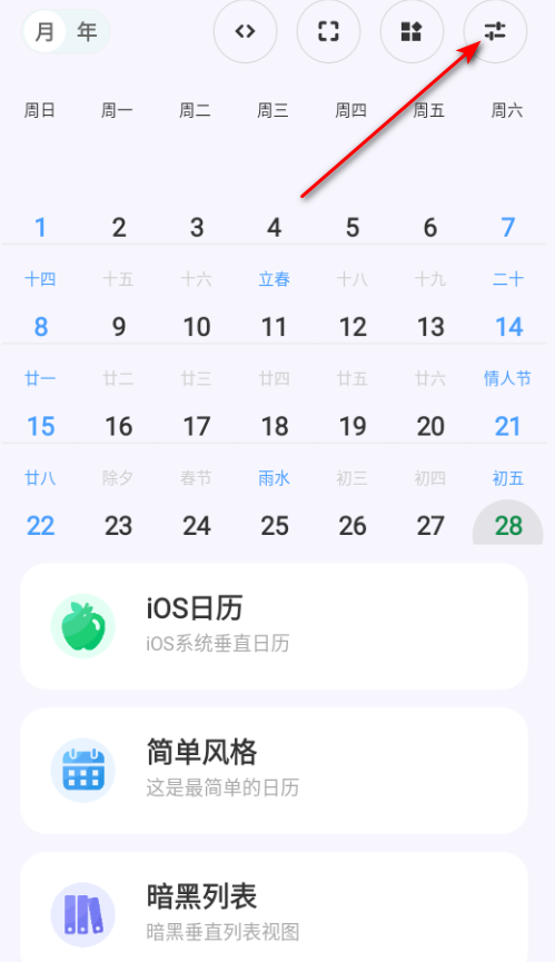 CalendarView������׿��