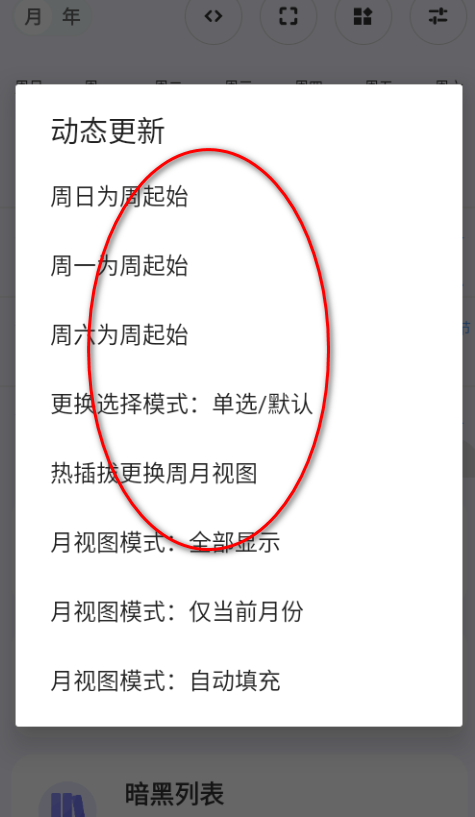 CalendarView������׿��