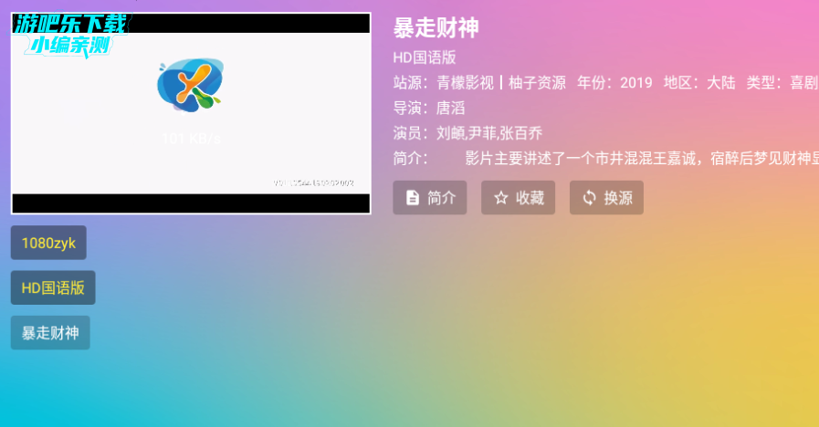 极限电影视仓内置源版 极限电影视仓内置源版