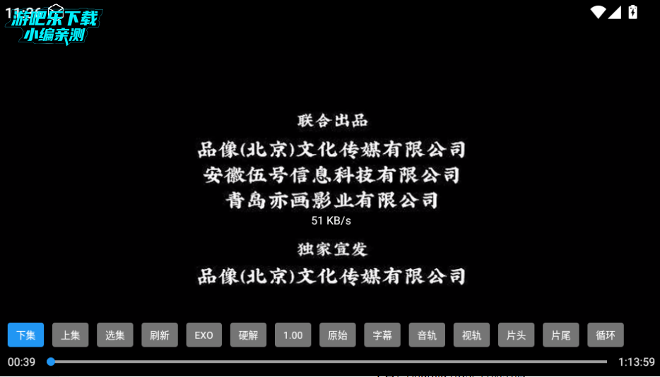 极限电影视仓内置源版 极限电影视仓内置源版