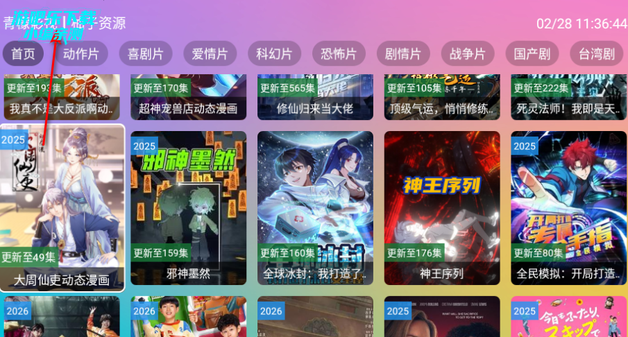 极限电影视仓内置源版 极限电影视仓内置源版