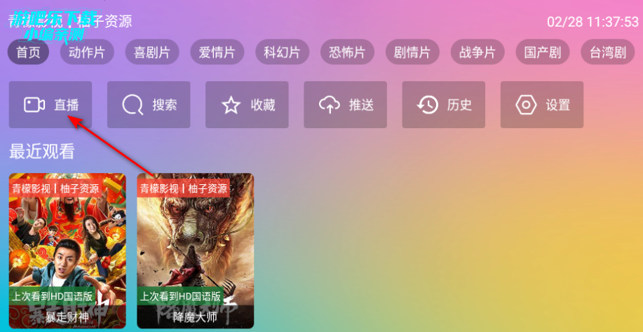 极限电影视仓内置源版 极限电影视仓内置源版