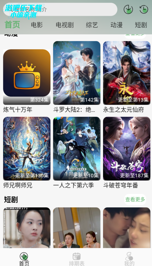 ����tv�������°�2026